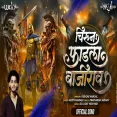 Chirun Fadla Bajirao - DJ Lucky Yash Nsk