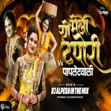 YO MELA TAPOR VS PAPLETWAALI DJ ALPESH IN THE MIX 2025