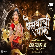 Vesavachi Paru (Koligeet Remix 2025) Marathi Koli Dance Remix - Noisy Sounds - NS