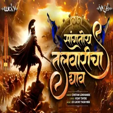 Sangtoy Talwaricha Ghav - DJ Lucky Yash Nsk