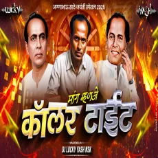 Mang Manje Collar Tight - DJ Lucky Yash Nsk