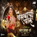 Vesavachi Paru (Koligeet Remix 2025) Marathi Koli Dance Remix - Noisy Sounds - NS