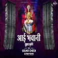 Aai Bhavani - TECH SOUND CHECK - DJ SWAPI REMIX