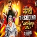 Hindi Vs Marathi Trending Nonstop Year End Mashup 2025